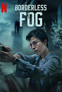Borderless Fog (2024) A.K.A. Kabut Berduri
