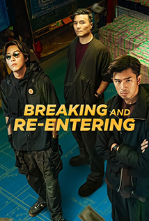 Breaking and Re-entering (2024)